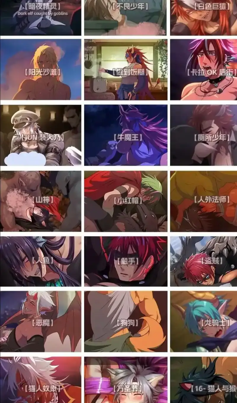 暗夜精灵