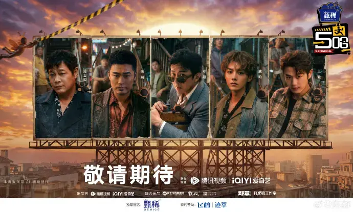 《哈哈哈哈哈第六季》全季无删减高清1080P免费在线播放_2026经典综艺《五哈6》正片全集无广告观看
