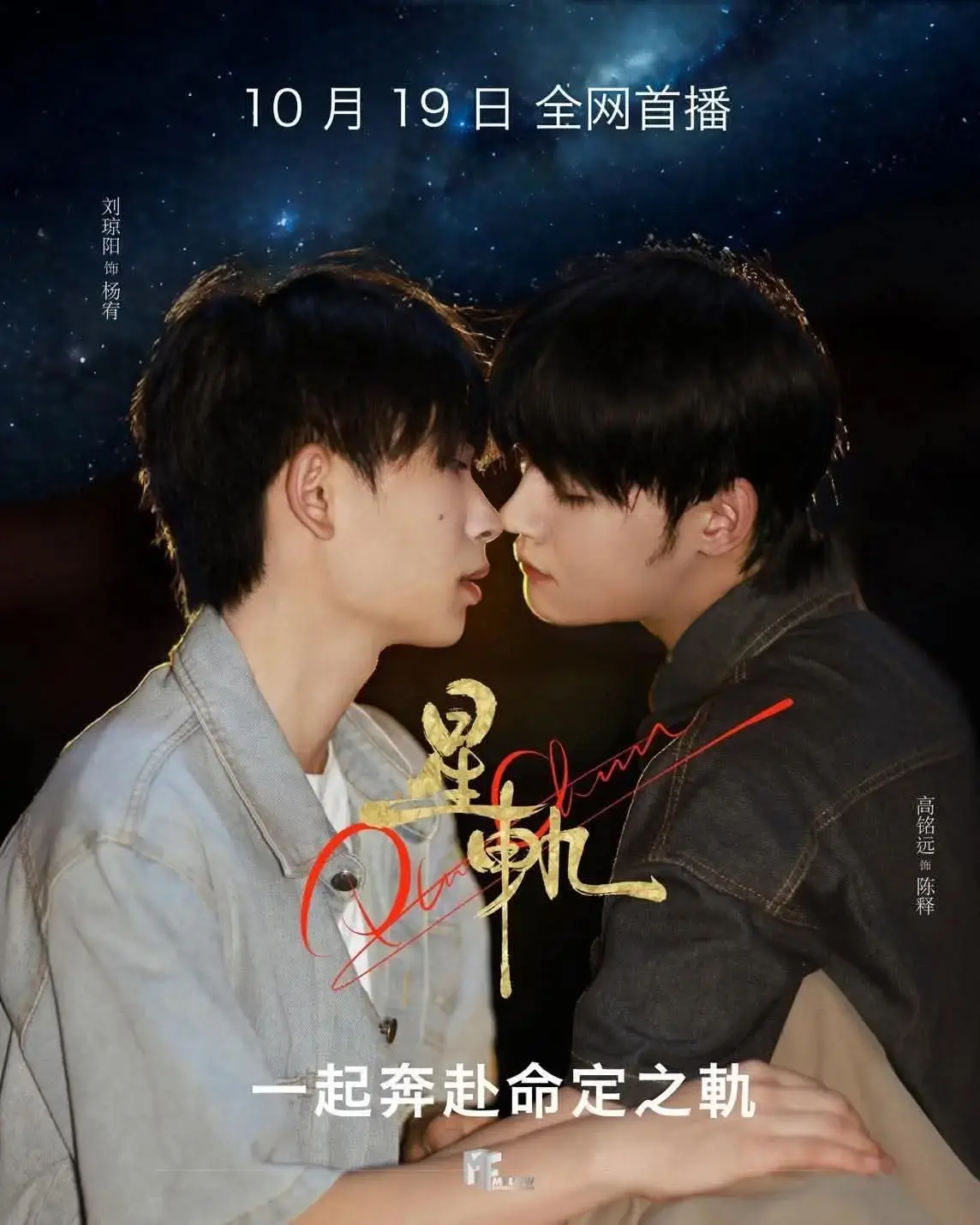 热门BL泰剧《星轨》完整版HD中字在线观看-《星轨》耽美短剧1080P无广告免费观看