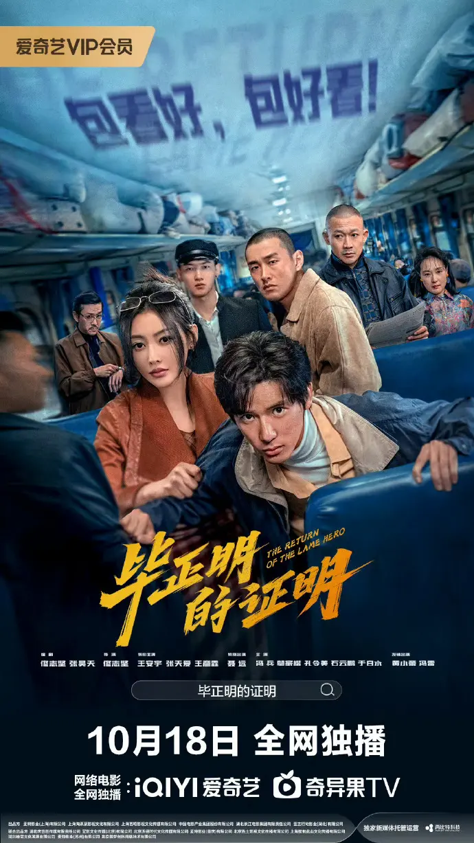 《电影剧情片》另类警匪片的尝试与遗憾-高清无删减完整版免费观看-《电影剧情片》夸克网盘在线观看下载