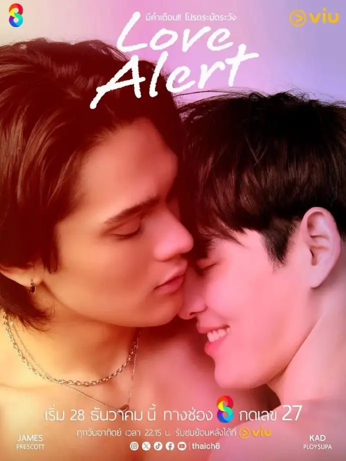 2025泰腐剧《心动警告》双男主高甜BL剧集免费观看-《心动警告》全集HD高清中字完整版-双男主耽美爱情故事解析