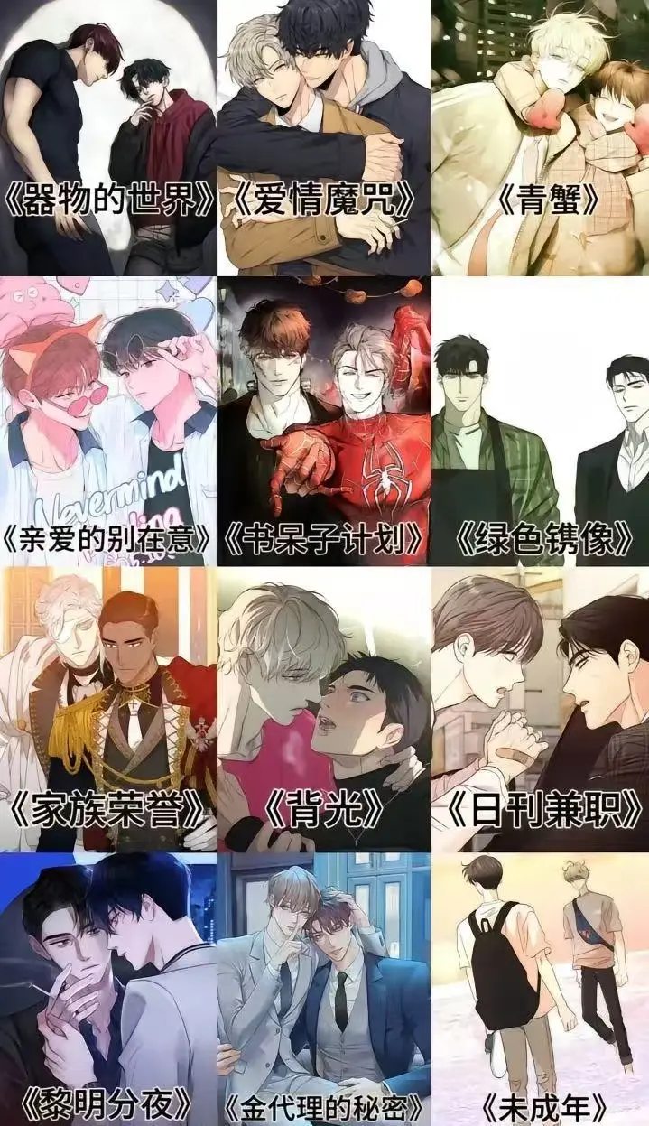 韩漫《侵蚀痴缠讨债人》免费全本阅读无删减下拉-快看漫画百度网盘资源《侵蚀痴缠讨债人》漫画版