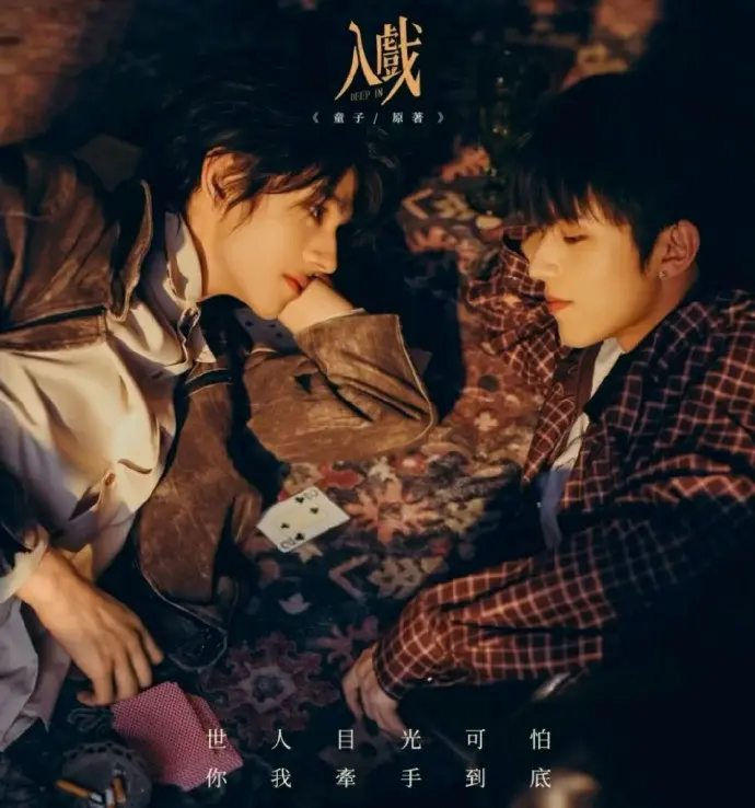 《入戏》4K超高清无广告在线观看-2026电视剧《入戏》爱情剧完整版免费看-蜜桃影院-《入戏》持续有效更新