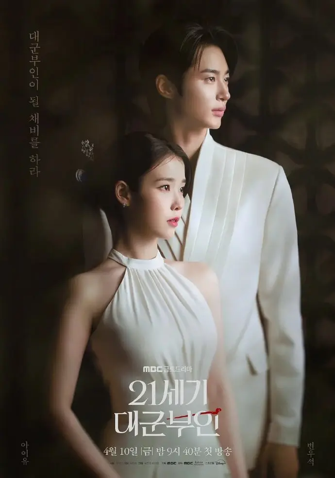 《21世纪大君夫人》全季免费观看国语完整版-李知恩主演《21世纪大君夫人》高清全集在线观看-电视剧-星辰影视