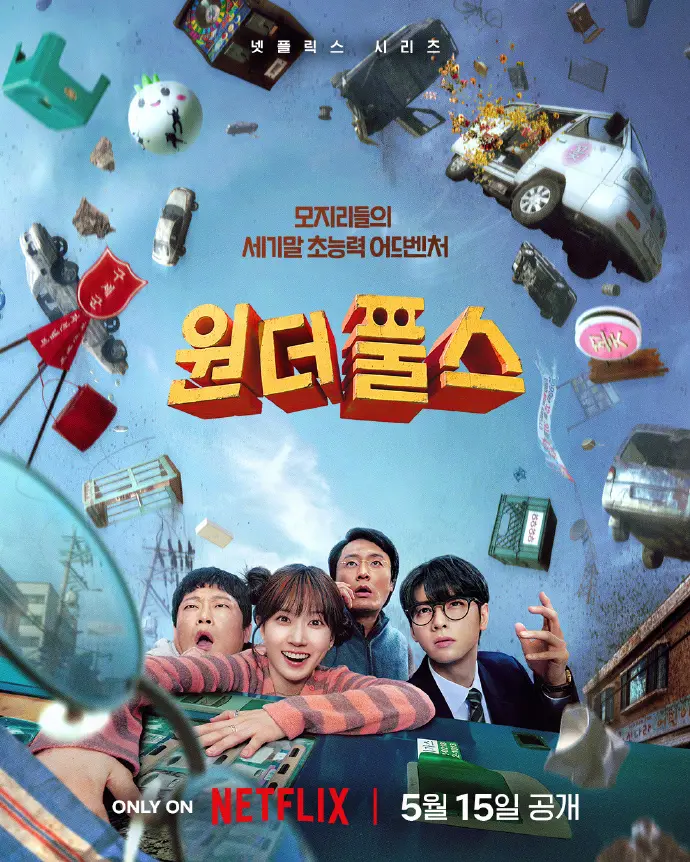 《超能路人甲》电视剧免费观看国语完整版_《超能路人甲》高清完整版免费看_电视剧-热门韩剧《超能路人甲》全剧无删减在线看