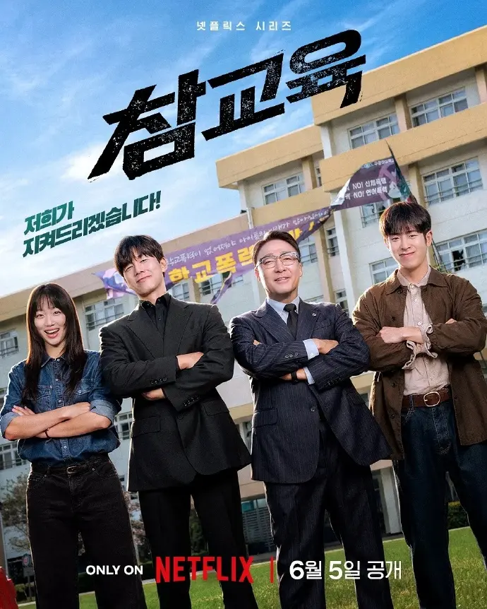 《铁拳教育》HD高清画质免费看-2026电视剧《铁拳教育》全季完整版流畅不卡顿在线观看-蜜桃影院