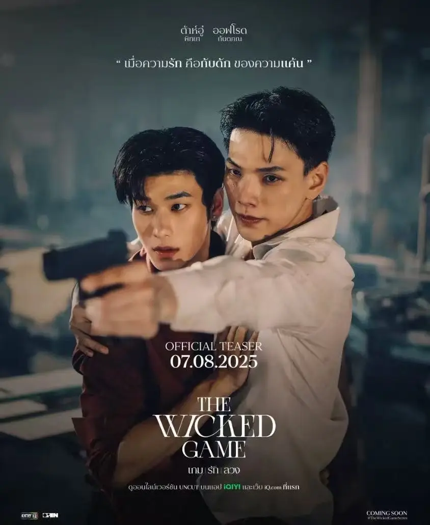 《邪恶游戏》泰剧全10集高清免费在线观看 - 持续更新《The Wicked Game》高清完整版 - 新泰剧BL腐剧双男主《邪恶游戏》星空影院