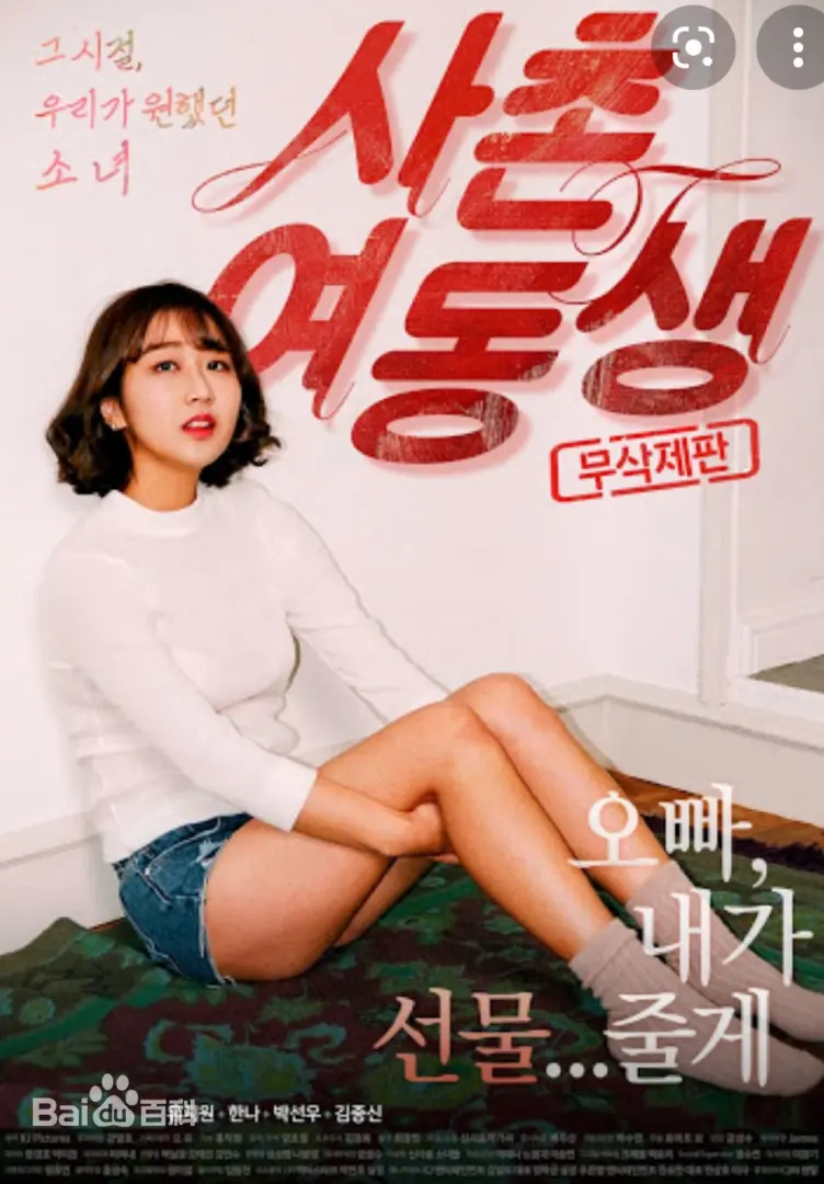 韩国电影《表妹》未删减版1080P免费观看-《表妹》完整版中文字幕无广告-伦理禁忌爱情片全网同步更新