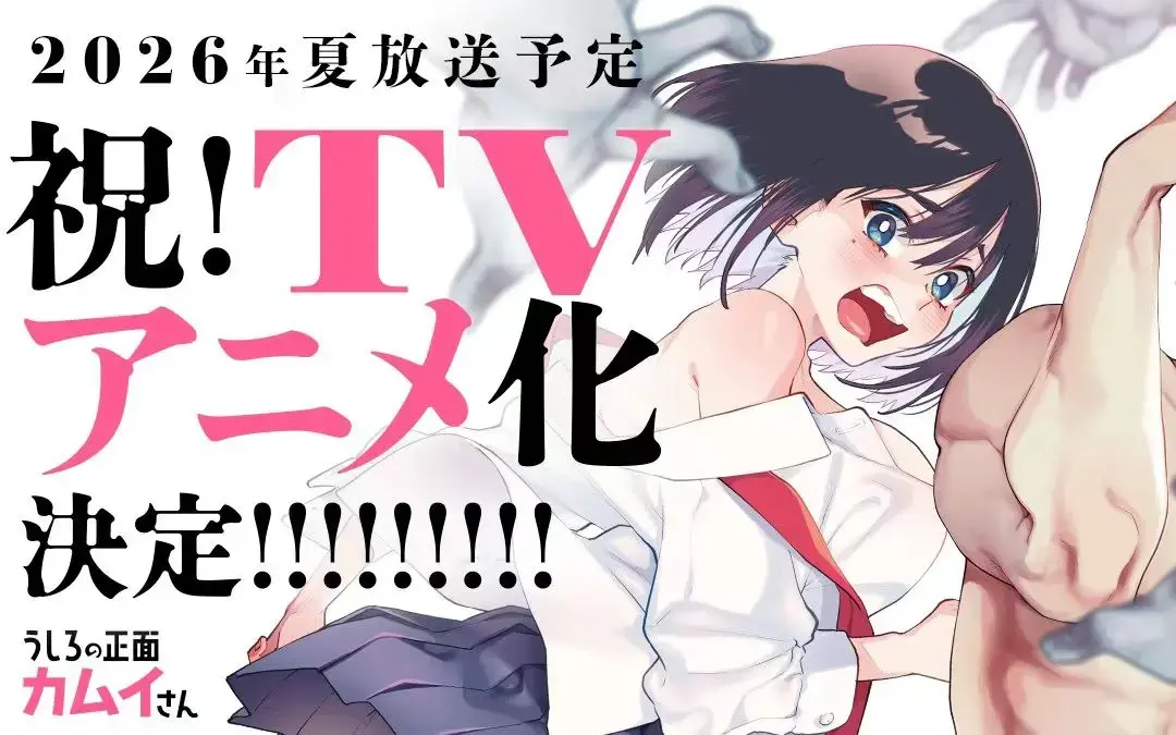 《正后方的神威》全季HD高清无广告在线观看_蜜桃影院-《正后方的神威》无删减完整版资源下载_VS动漫-杉田智和配音，除灵手段超震撼！