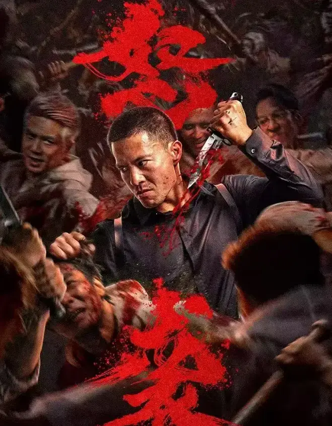 《怒袭》2026最新枪战动作电影完整版 - 怒袭HD1080P无删减在线播放 - 免费高清画质观看