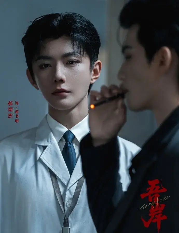 《吾岸》全15集未删减版-2025爆款双男主《吾岸》1080P蓝光在线观看-VS影院