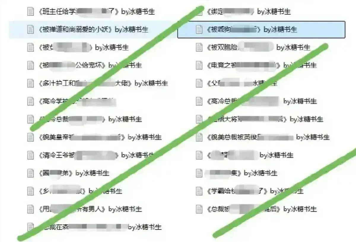 免费阅读《冰糖书生作者小说合集》 - 冰糖书生小说全集合集，一次满足你的阅读需求