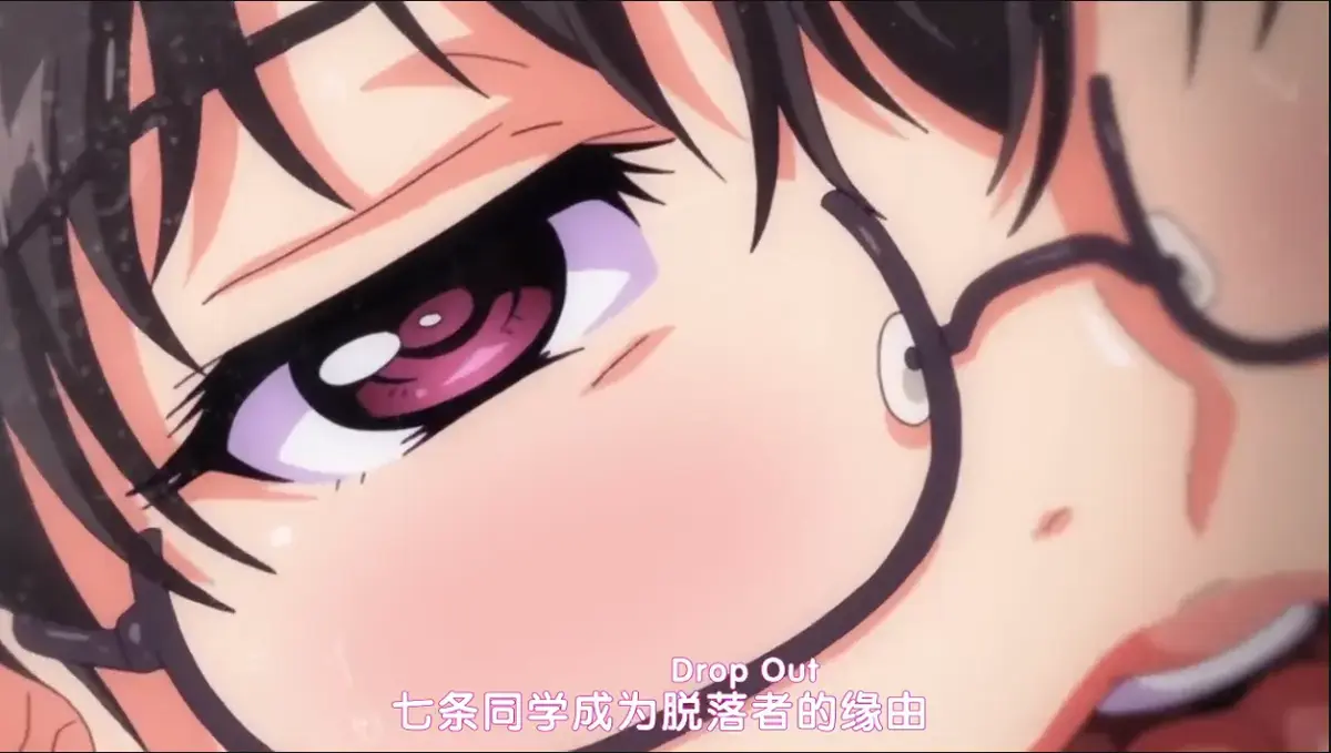 免费看《DropOut》全集 - 堕落前辈、七条前辈领衔，从学霸到带头退学情节吸睛，蓝光画质在线观看