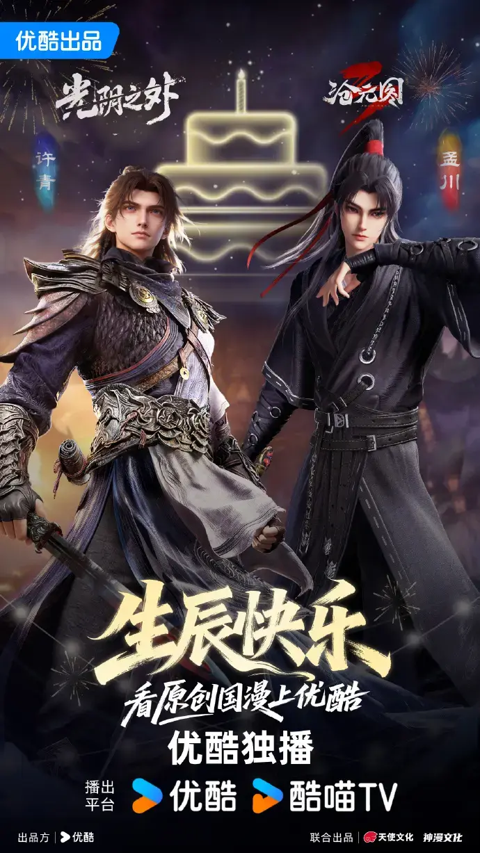 2026国漫《沧元图第三季》1080P无删减免费在线-动漫《沧元图第三季》热血打斗情感阴谋
