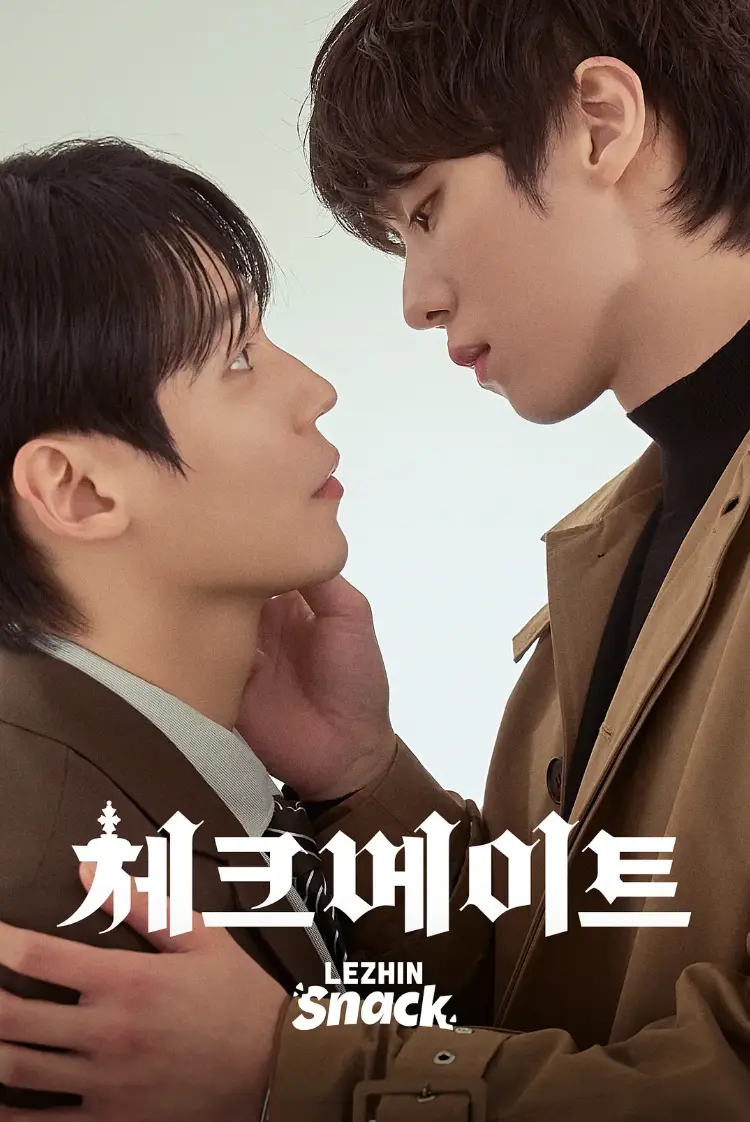 2026BL韩剧《将死 / 将杀》全集无删减免费看，双男主同性剧精彩呈现，《将死 / 将杀》高清版在线畅览，全集下载别错过！