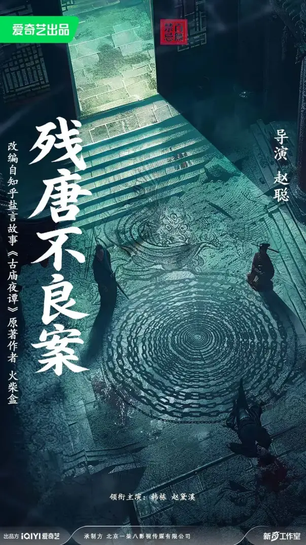 2026国产惊悚悬疑电影《判妖邪》4K原盘未删减-1080P高清《判妖邪》免费在线观看-网盘资源免费下载完整版正片