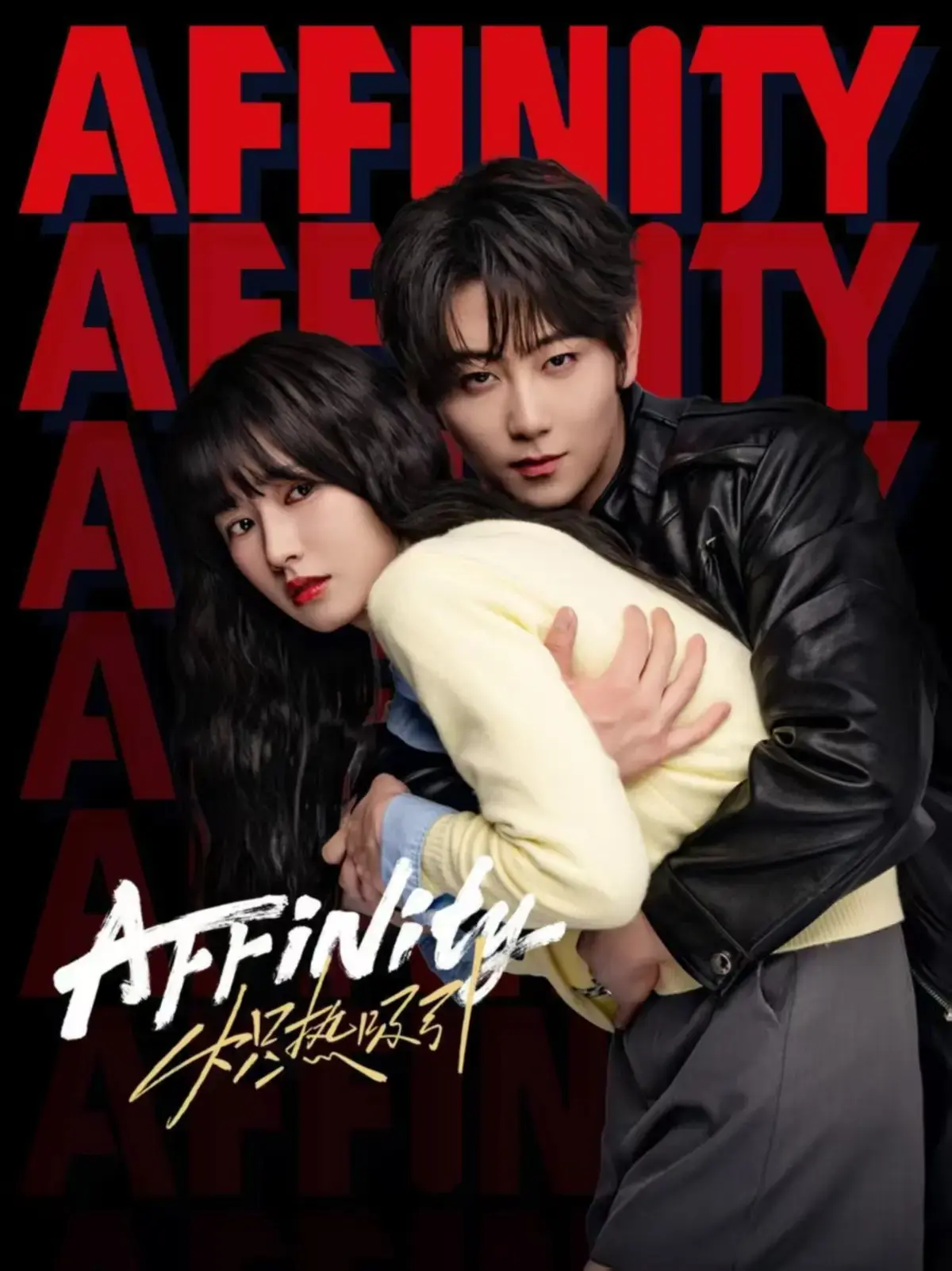 2026最新热播电视剧《炽热吸引》全集在线免费观看无删减完整版-《炽热吸引》方瑾网络剧手机在线观看-夸