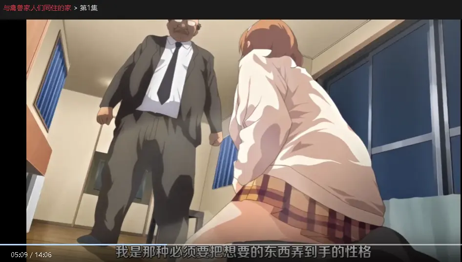 《与禽兽家人们同住的家》HD高清完整版 - 《与禽兽家人们同住的家》网盘资源中字 - 免费在线观看无广告