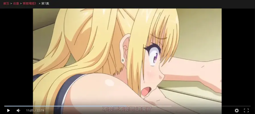 日漫番剧《爸爸喝骂》1-4集全集1080P未删减免费在线观看-无卡顿高清中文字幕《爸爸喝骂》日本动漫网盘资源下载