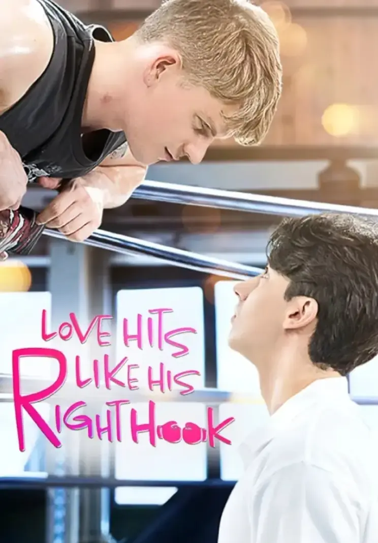 双男主BL短剧《爱如重拳》2026欧美-全集未删减-免费高清观看-网盘资源下载