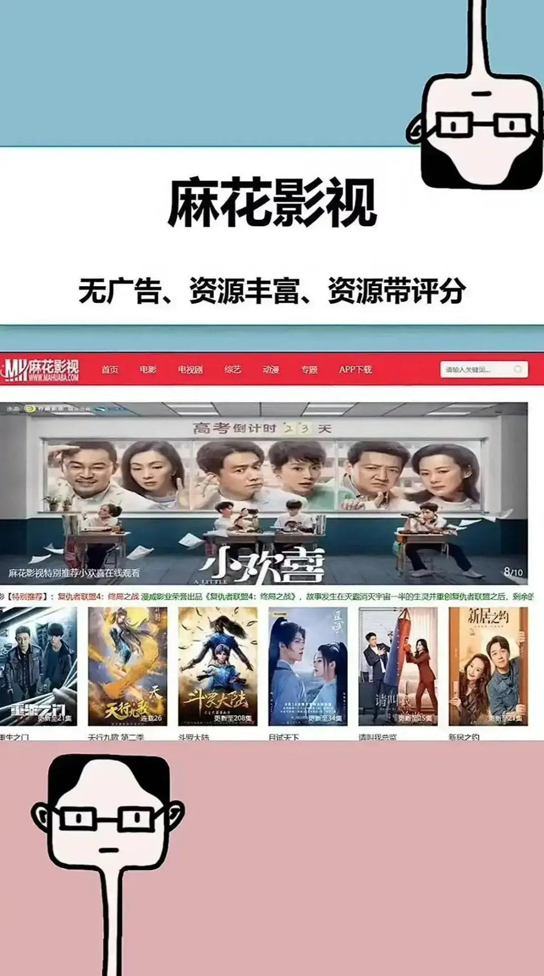 《麻花影视tv版》相关资源图片