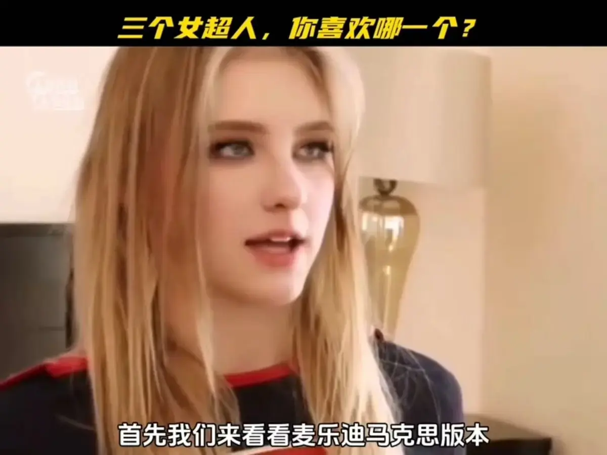 《麦乐迪马克斯女超人2》免费无广告高清播放