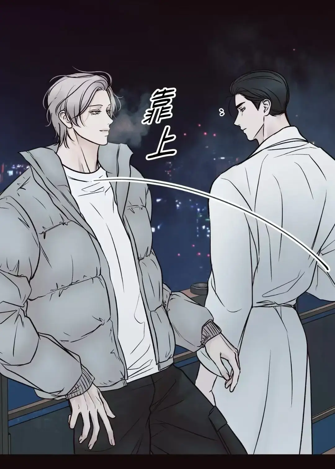 《妄想的边界》未删减中文版在线阅读-《妄想的边界》漫画全集免费下拉式看