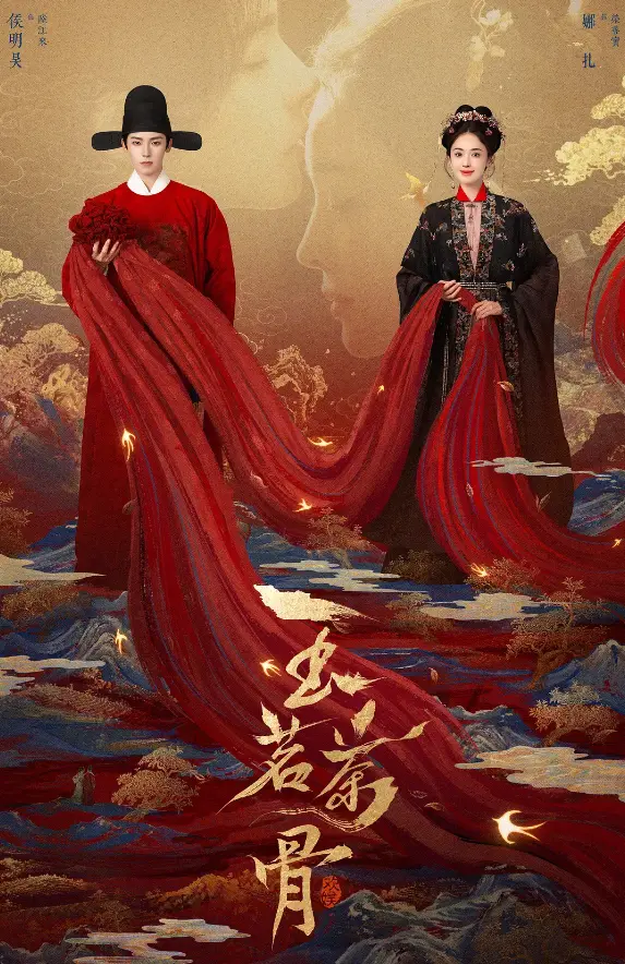 《玉茗茶骨》全剧集无删减版-大陆剧高清免费在线看_手机电脑同步播放_茶王千金与状元马夫虐恋复仇-初映影院