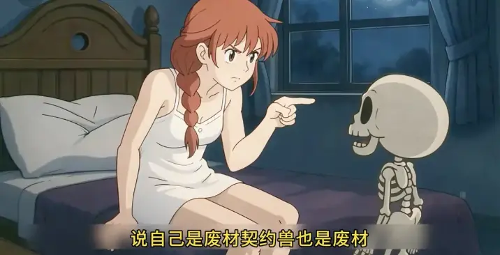 《骷髅王炸契约校花》HD超清免费观看 - 《骷髅王炸契约校花》全集无删减资源 - 校花每晚扛着骷髅王