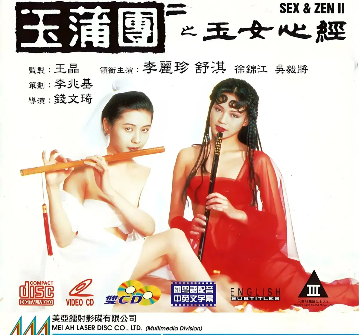 香港经典电影《玉蒲团之玉女心经》1080P高清无删减在线观看_电影《玉蒲团之玉女心经》全集资源在线分享-夸克迅雷百度网盘资源免费下载