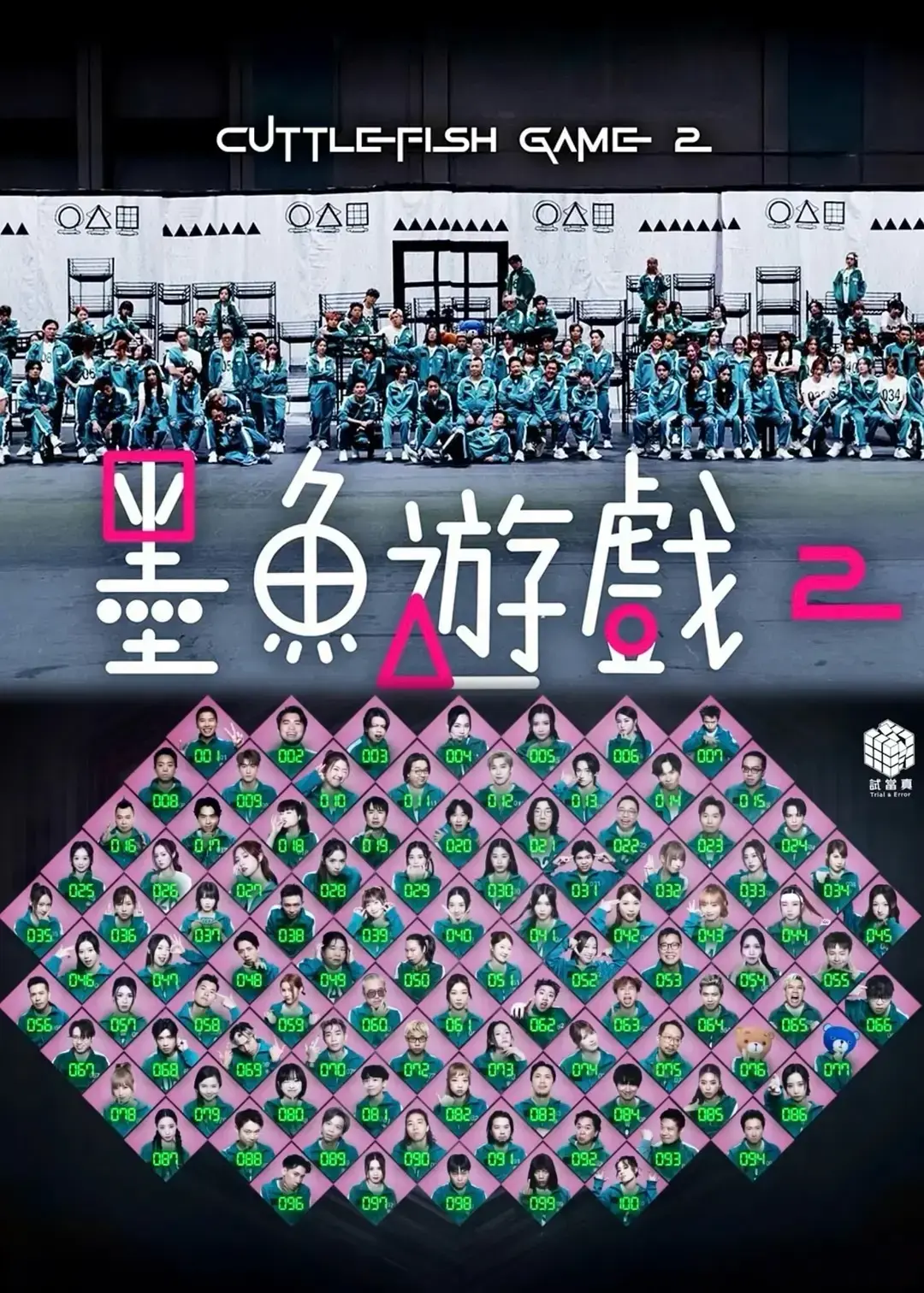 《墨鱼游戏 2》2025未删减全集-高清无广告中文版画质清晰-网盘观看-免费在线看《墨鱼游戏 2》精彩完整版