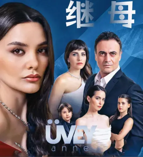 李采潭主演《丰满的继母》4K高清无删减全集免费在线看，家庭剧频道畅享_东方含蓄美学下的继母叙事盛宴