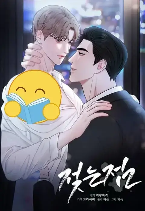 双男主BL漫画HD高清全集畅看-湿点韩漫未删减持续更新-黑道大佬与小孩，将金丝雀驯成致命毒药！