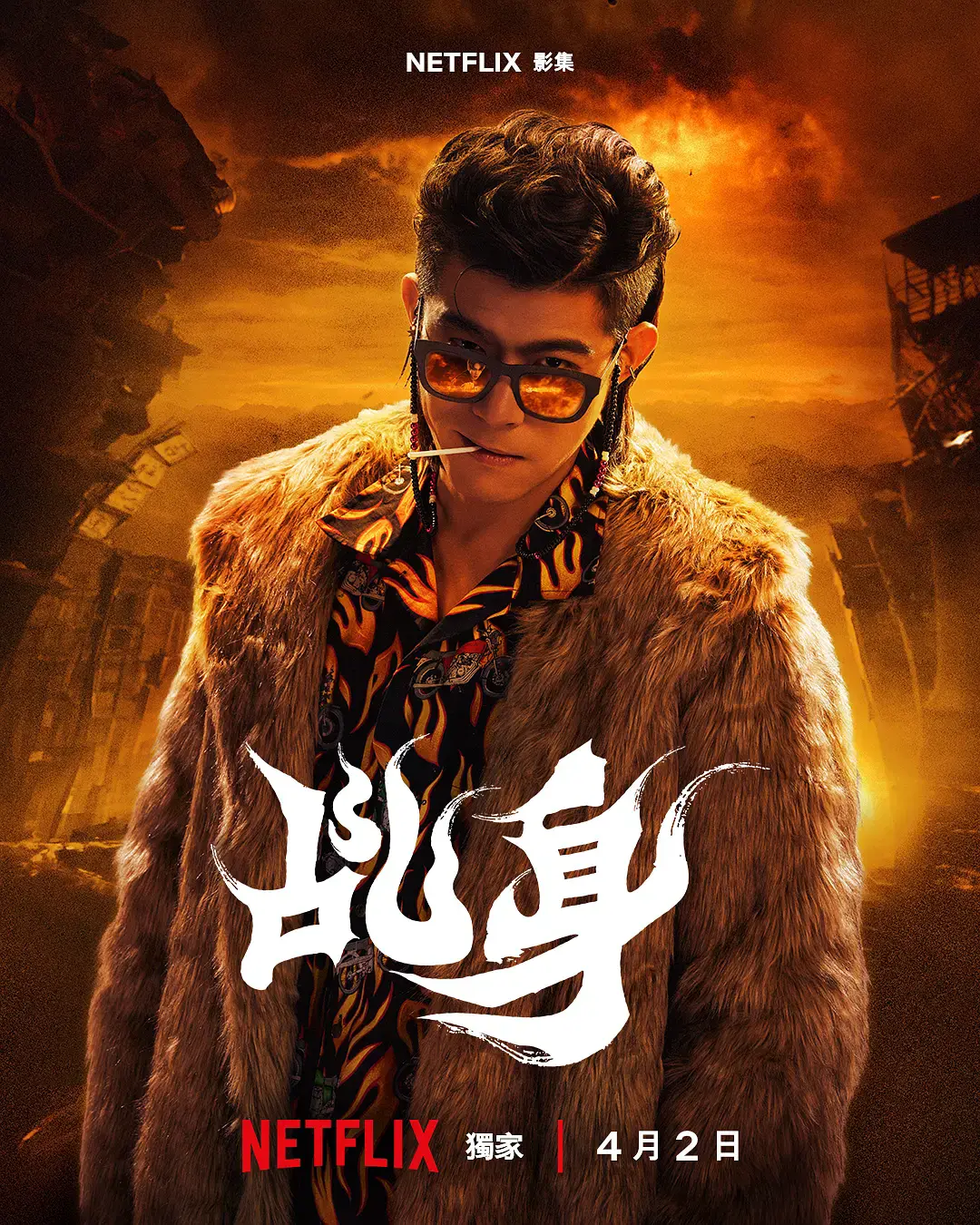 《乩身》1080P高清免费观看 - 2026台剧《乩身》全集 - VS影院最新台剧免费播放