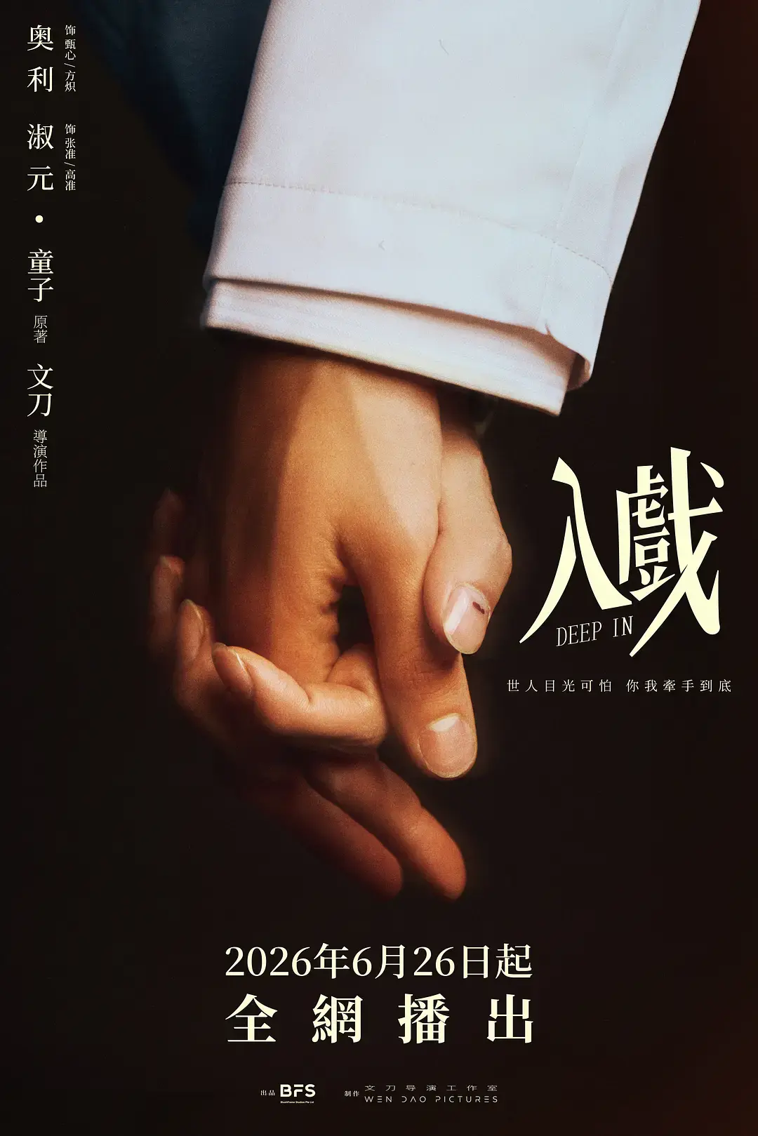 高分耽美短剧《入戏》第01集、02集HD高清免费在线观看_双男主短剧《入戏》全季无删减高清完整版纯享-蜜桃影院
