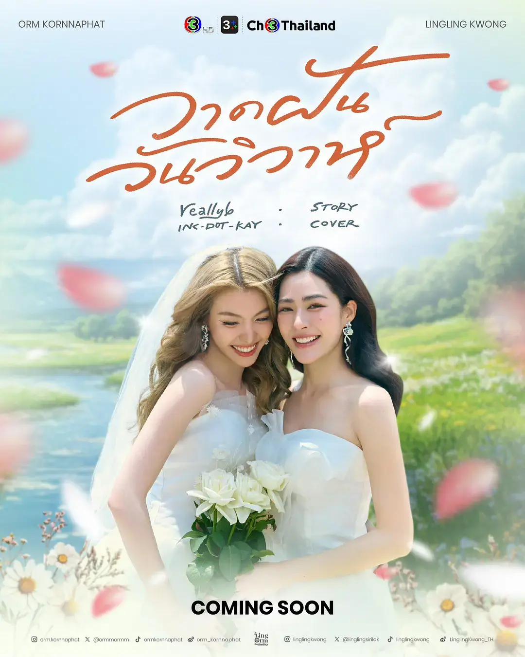 2026泰国电视剧《绘梦婚礼》01集免费观看完整版 - 绘梦婚礼HD高清在线 - 绘梦婚礼详情介绍