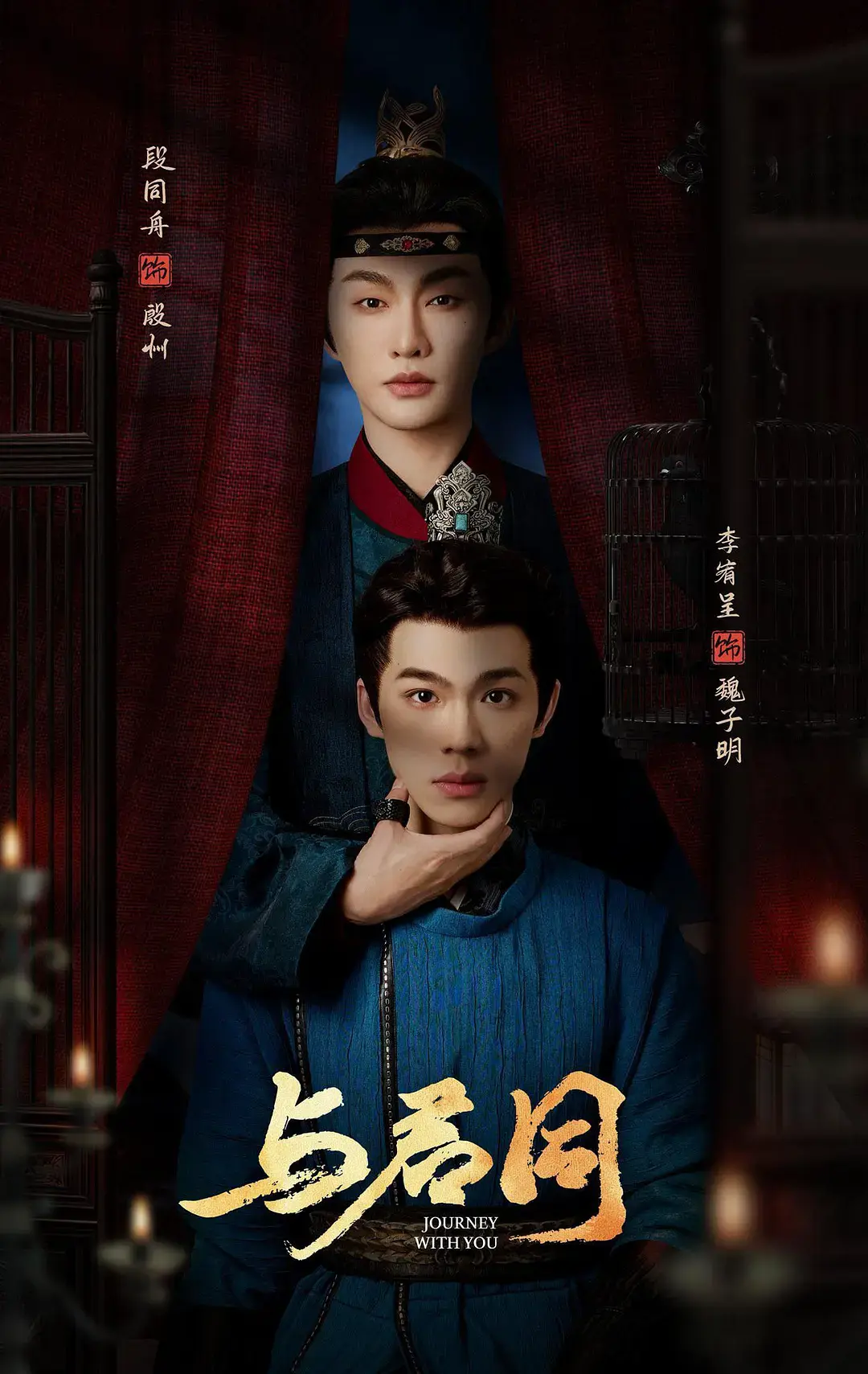 2026热门环大陆古装短剧《与君同》全季免费看-《与君同》HD中字在线观看-《与君同》详情介绍