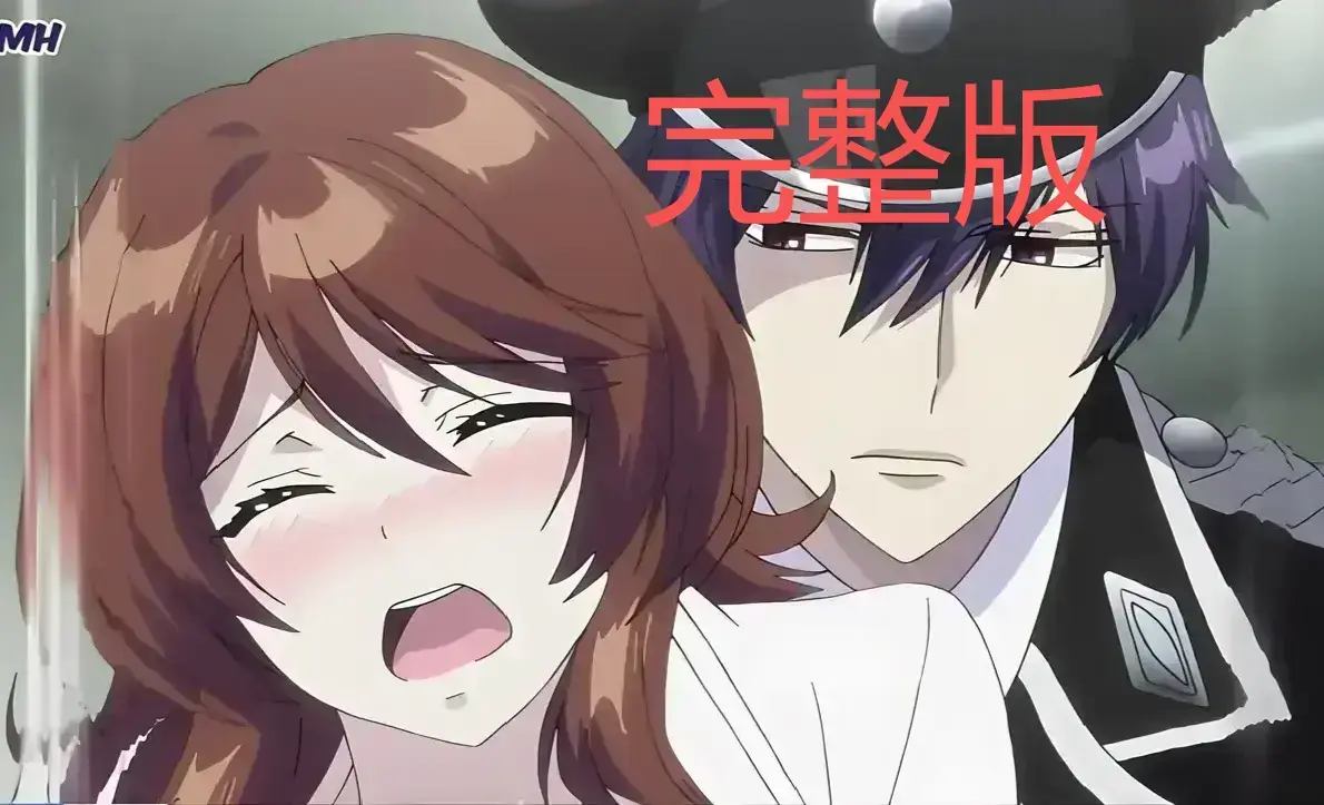 《甜蜜惩罚》动漫第二季全集1080P高清免费观看-甜蜜惩罚2大结局无删减-全季超清画质-星辰影视樱花动漫