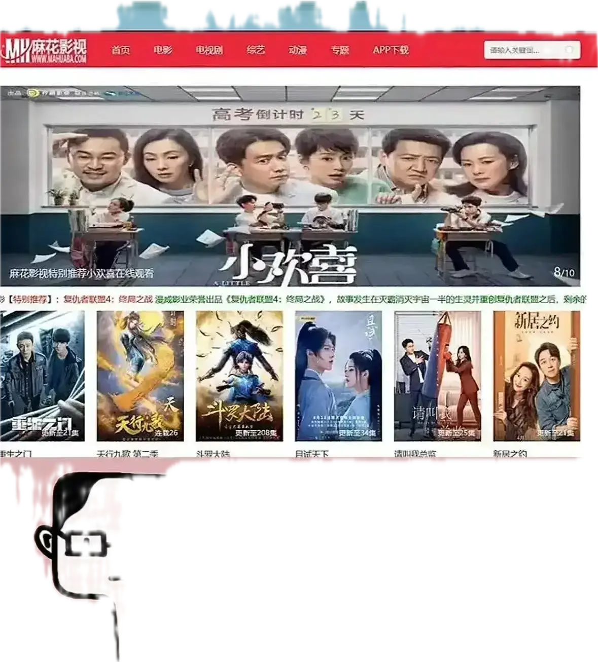 《麻花影视》-免费提供海内外大片、国产影视资源-高清电影1080P无广告在线观看-免费看全季电视剧