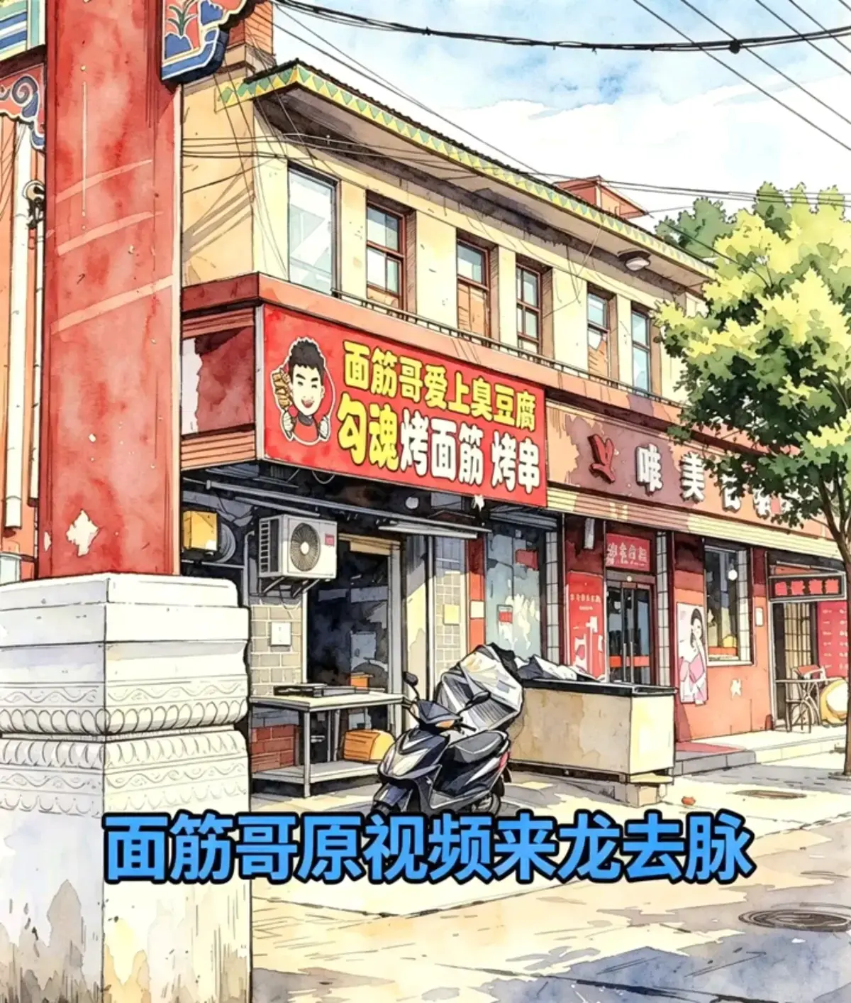 免费在线观看《河北安平县面筋哥和丈母娘争吵事件》HD高清视频，深入了解面筋哥与丈母娘因吐槽收入引发的争吵事件！
