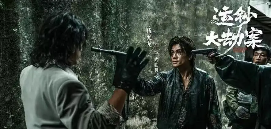 《运钞大劫案》1080P高清无删减版免费观看 - 电影《运钞大劫案》全片完整版在线播放 - 星辰影院