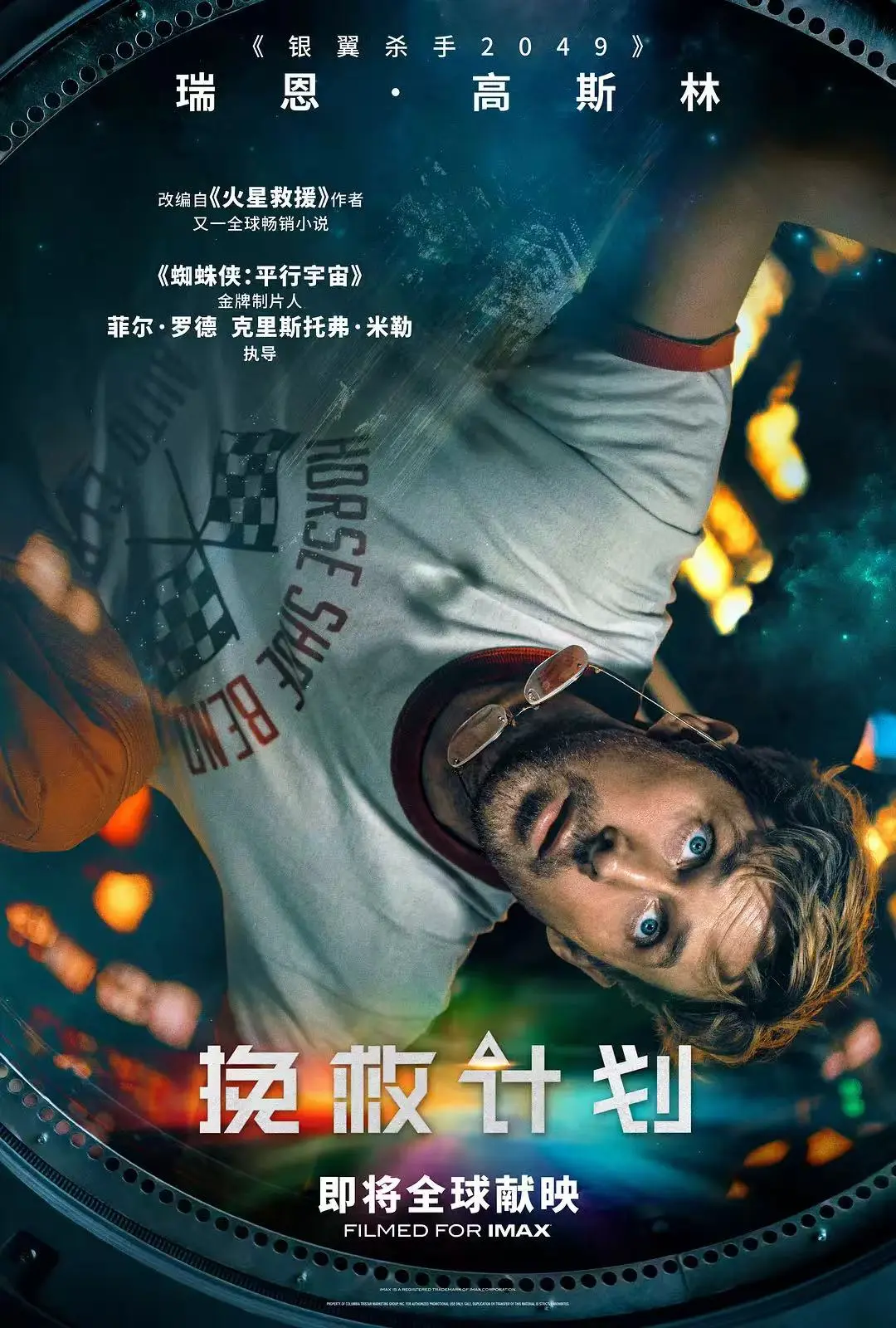 《挽救计划》美国科幻电影高清无删减HD中字免费在线观看-《Project Hail Mary 》全集无广告免费高清1080P在线观看-VS影视