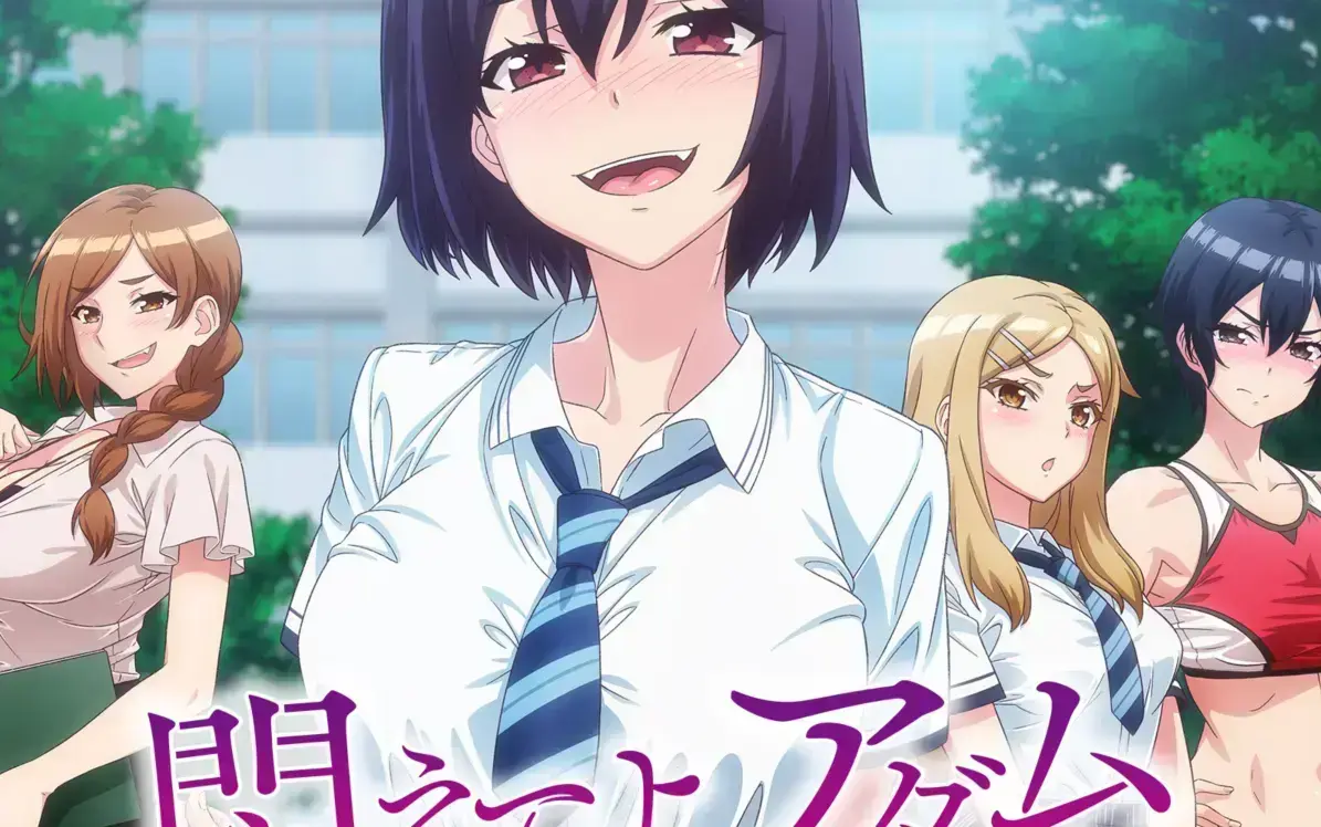 《挣扎吧亚当君》高清中字全集无广告 - 1-12集未删减挣扎吧亚当君免费在线看 - 网盘完整资源无卡顿播放