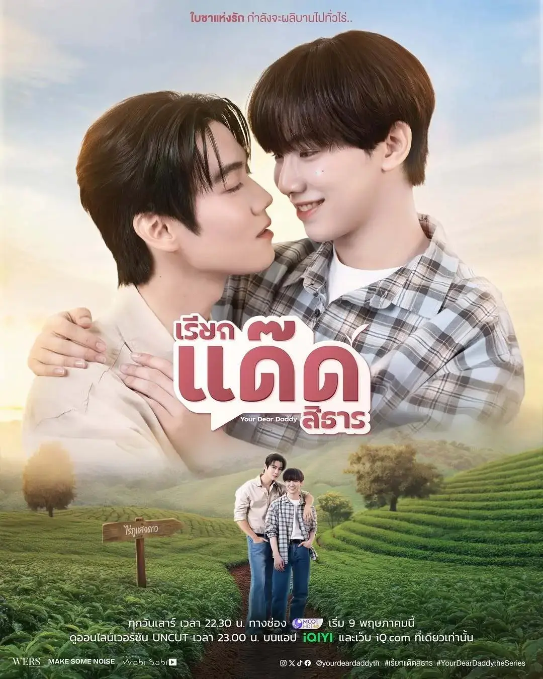 《你的爹系男友》