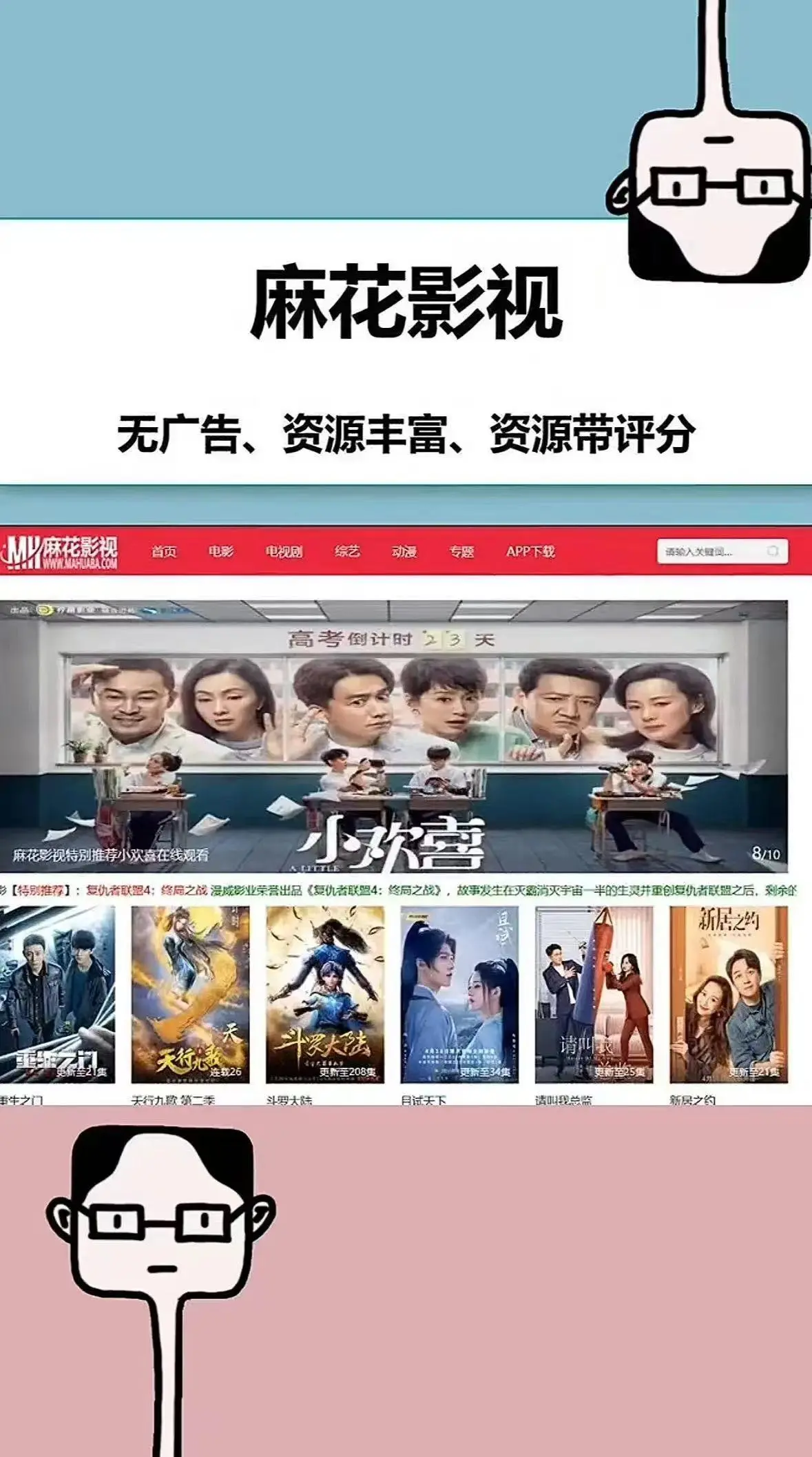 《国产影视大全》