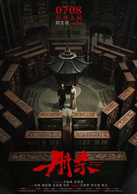 《册杀》2025电影全片在线观看高清 - 《册杀》免费无广告播放 - 小小影院/VS影院百度云/夸克网盘资源下载