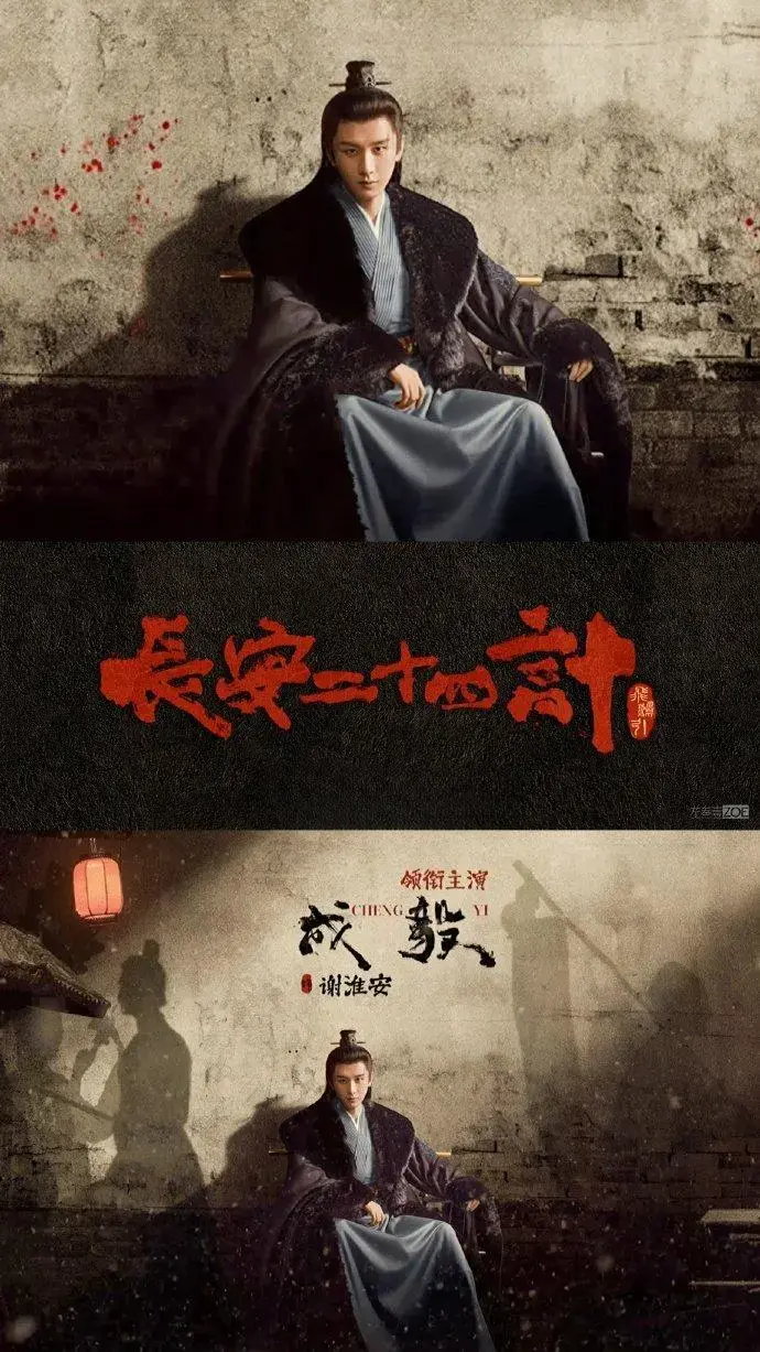 2025新剧《长安二十四计》全集免费看_长安二十四计无删减高清资源_国产剧在线观看-神马影院1080P