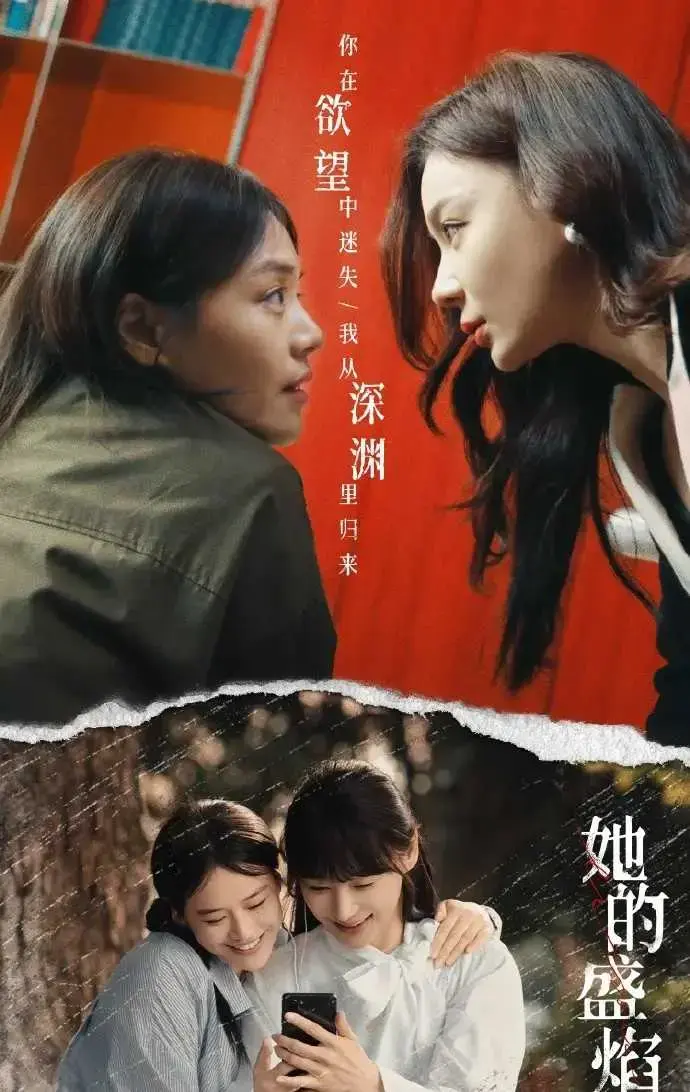 《她的盛焰》2026国剧高清在线观看免费完整版-中字未删减版-马思纯主演《她的盛焰》全集在线播放