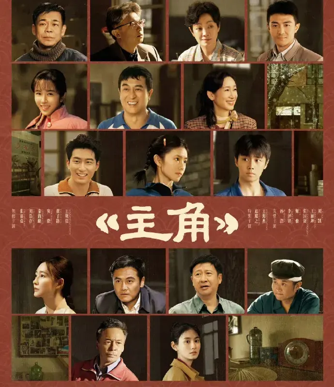 《主角》全48集1080P高清无删减版_张艺谋任艺术总监_张嘉益刘浩存精彩演绎陕派年代大剧_免费在线观看