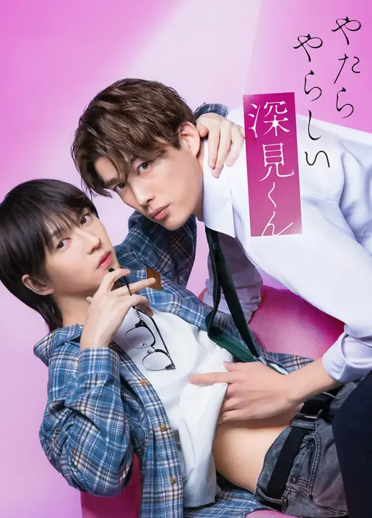 《胡乱的深见君》全集1080P高清在线-胡乱的深见君免费全集日剧短剧-樱花动漫TV版《胡乱的深见君》全季播放